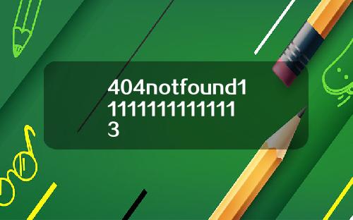 404notfound111111111111113